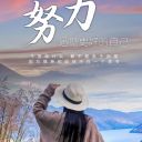 腹有诗书气自华