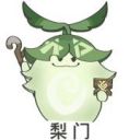 愤怒的豆腐人