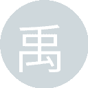 我爱四大力学
