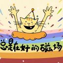 乐悠