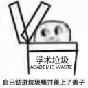 清河白小生