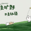 长生树下