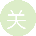 伊地知虹夏
