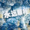 白榆